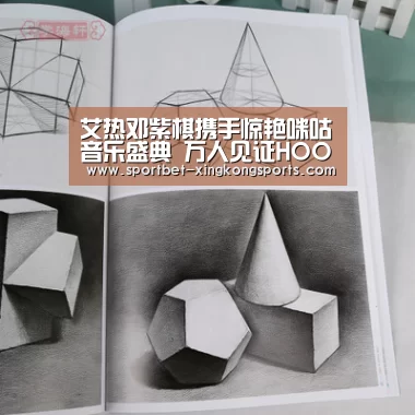 星空体育app