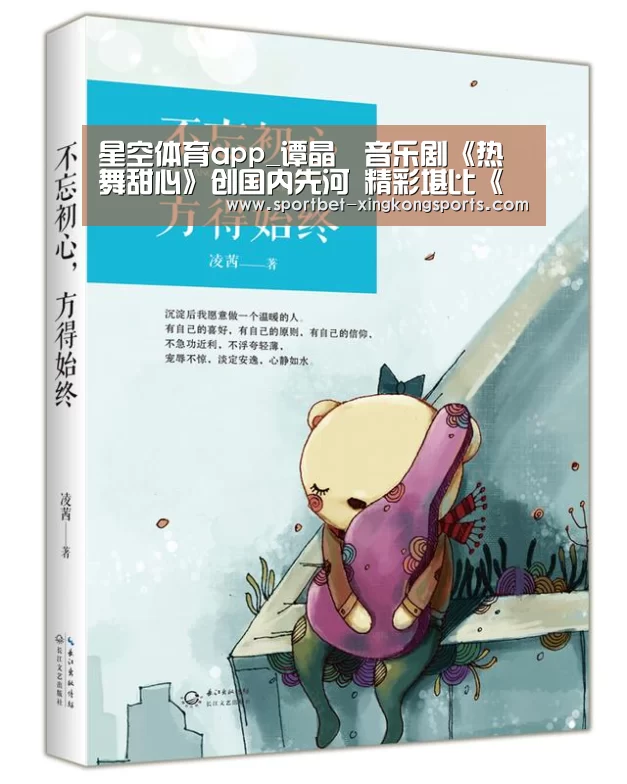 星空体育app