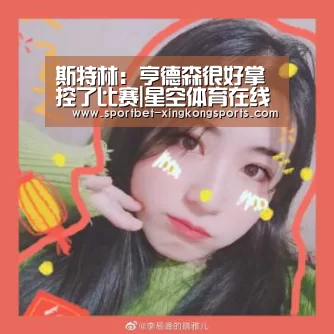 星空体育官网